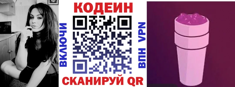 Кодеиновый сироп Lean напиток Lean (лин)  Суворов 