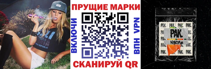 OMG   Суворов  Марки N-bome 1,8мг 